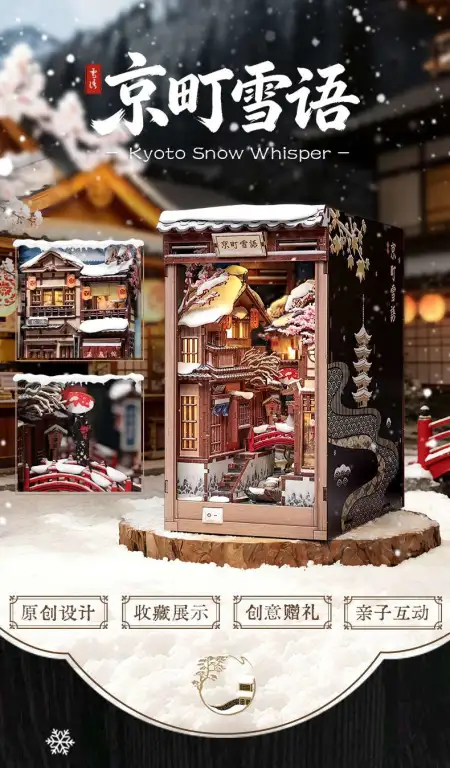 CuteBee's new product, Kyoto Town Snow Language, Japanese-style diy house miniature display, educational toy building blocks, street scene CuteBee's new product, Kyoto Town Snow Language, Japanese-style diy house miniature display, educational toy building blocks, street scene